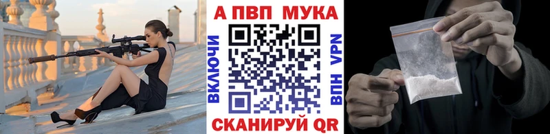 APVP кристаллы  Володарск 