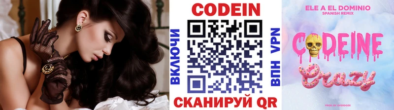 MEGA ссылки  Володарск  Кодеин Purple Drank 