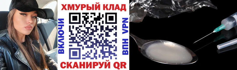 МЕГА зеркало Володарск Героин хмурый