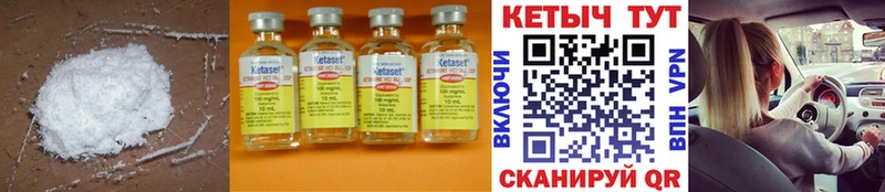 КЕТАМИН ketamine  Володарск 